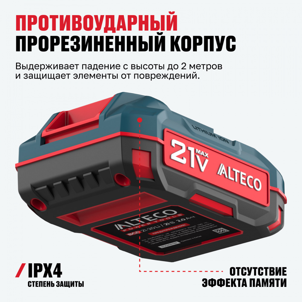 Аккумулятор ALTECO BCD 21-20 Li 75412