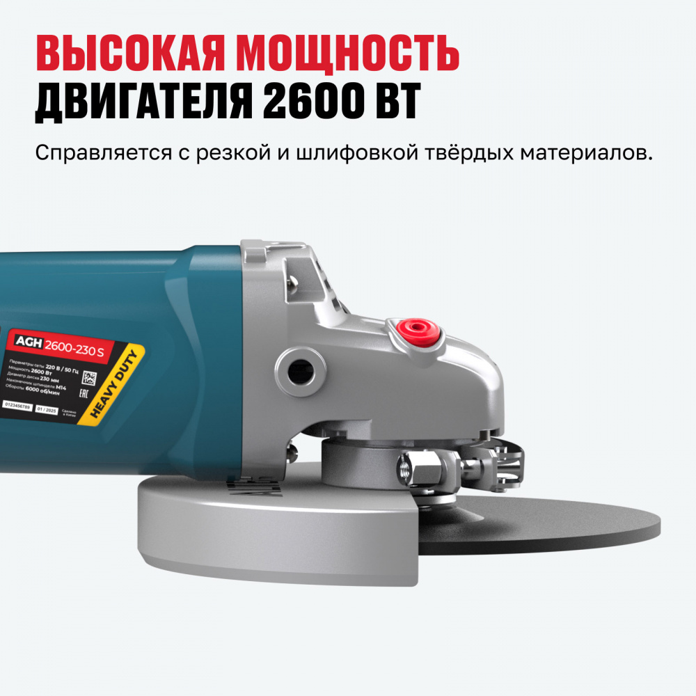 Угловая шлифмашина ALTECO Heavy Duty AGH 2600-230 S 61289