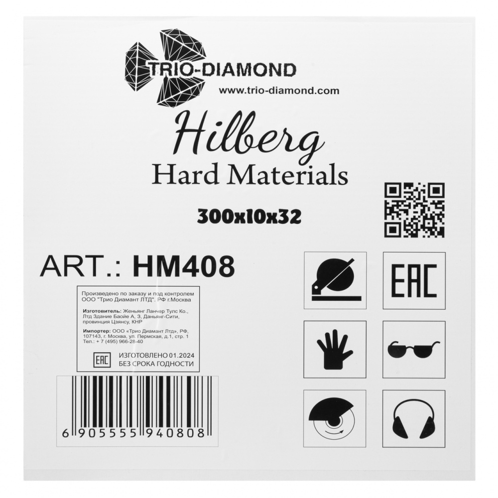 Диск алмазный Hilberg HM408 (300x32/25,4) Турбо ультратонкий х-тип