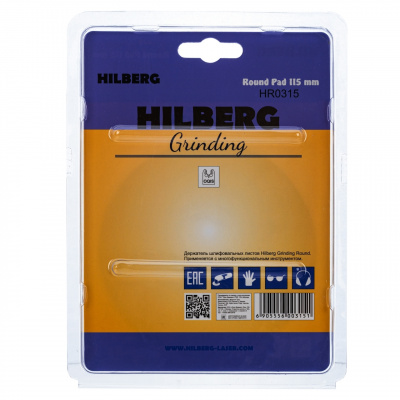 Держатель шлифовальных листов Hilberg Round 115 mm HR0315