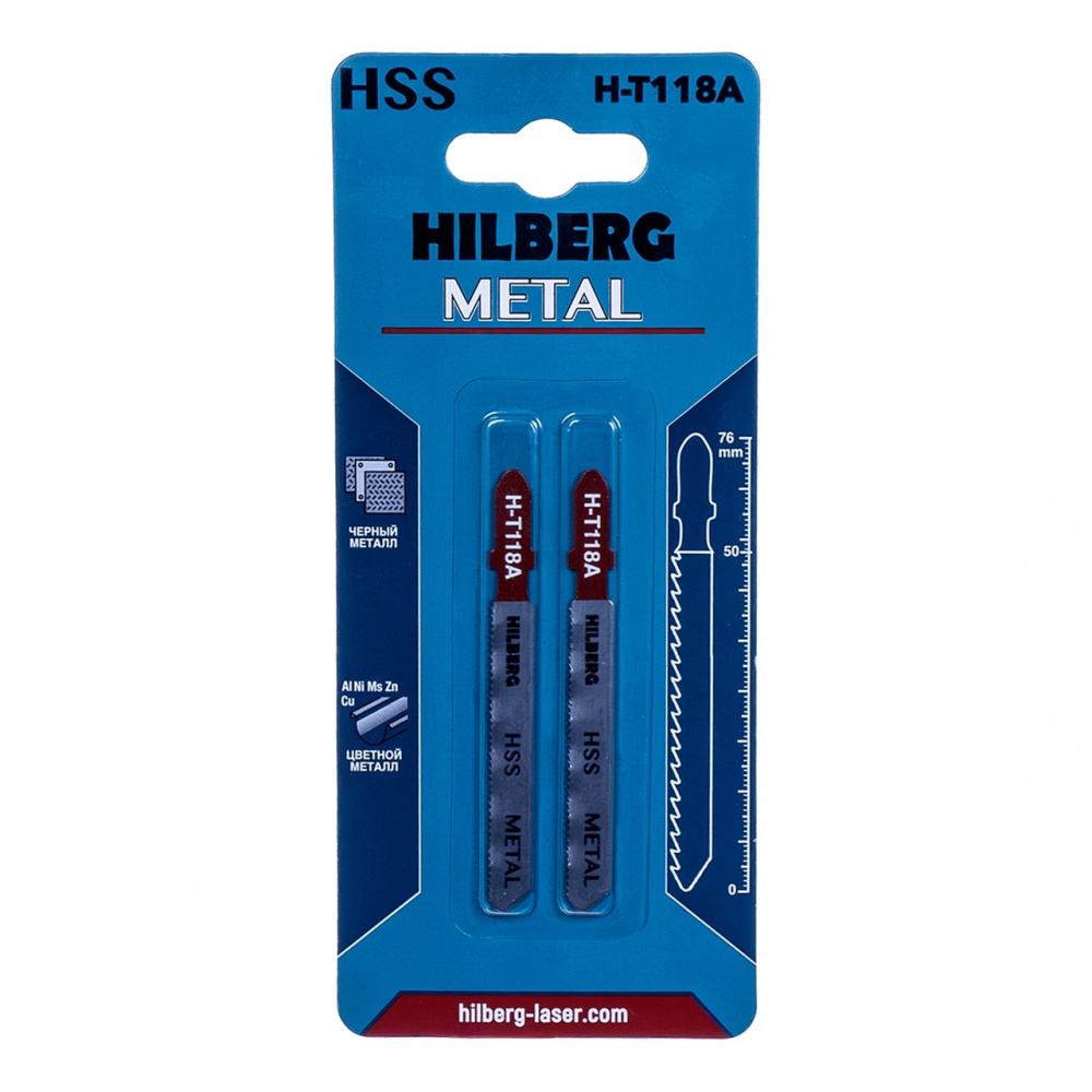Пилки HSS для лобзика 2шт, Hilberg Metal прямолинейный рез 76*1.0мм, 20TPI