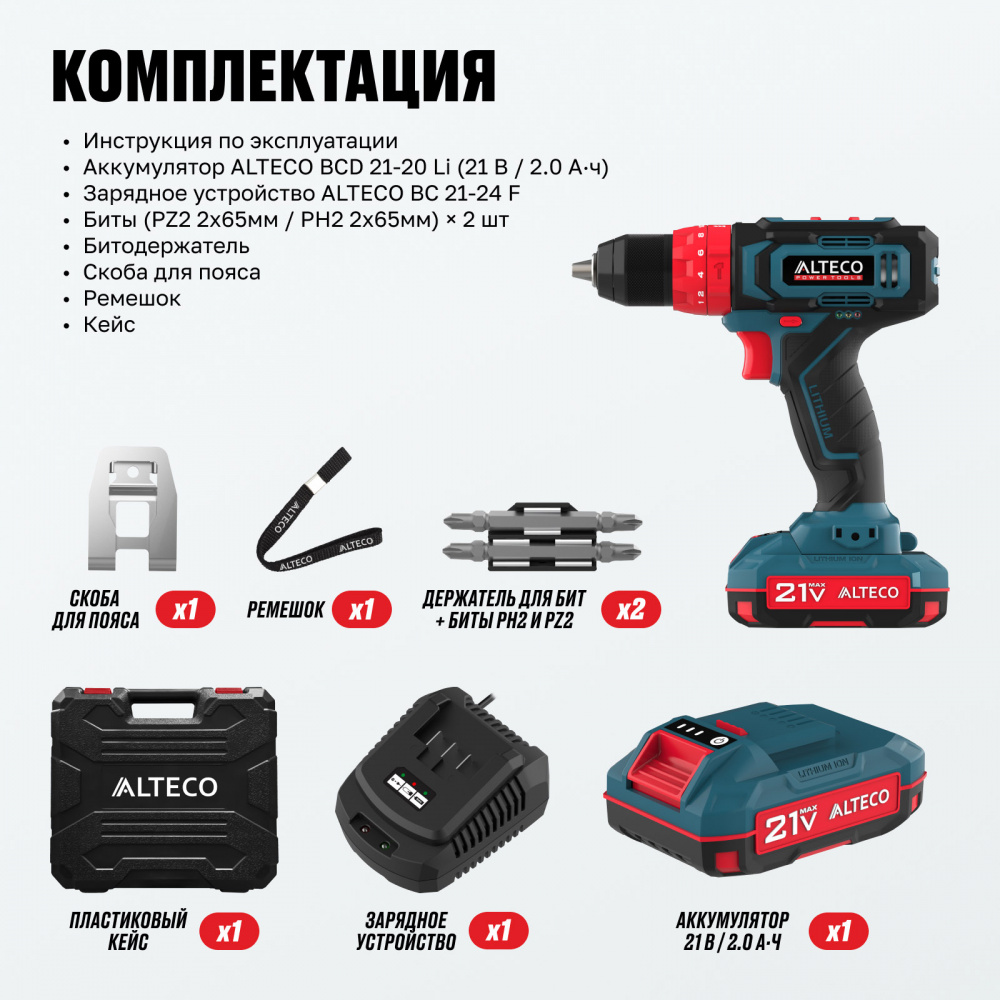 Аккумуляторная ударная дрель шуруповёрт ALTECO CID 21-35 71402