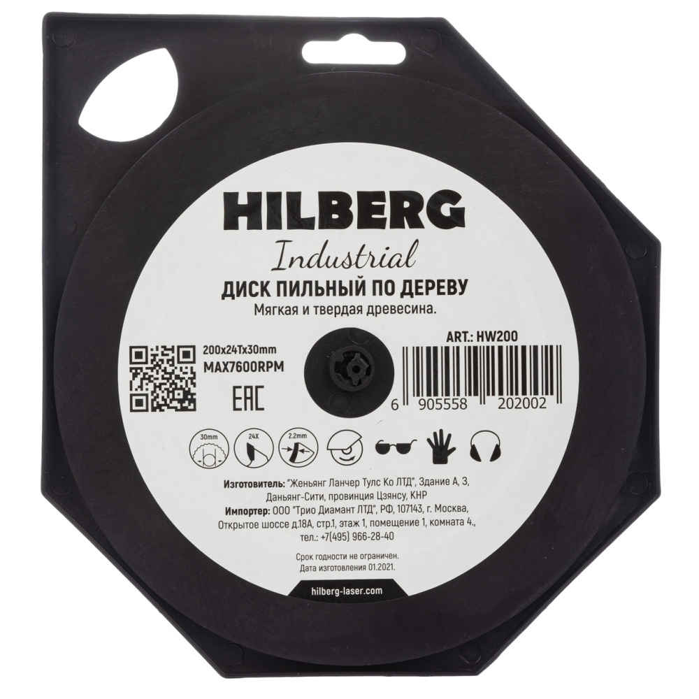 Диск пильный Hilberg HW200 (200x30x24Т) Industrial Дерево