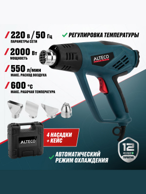 Фен технический ALTECO HG 0608 27141