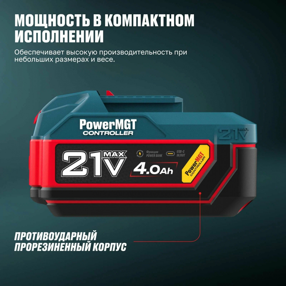 Аккумулятор ALTECO BCD 21-40 PowerMGT 97309