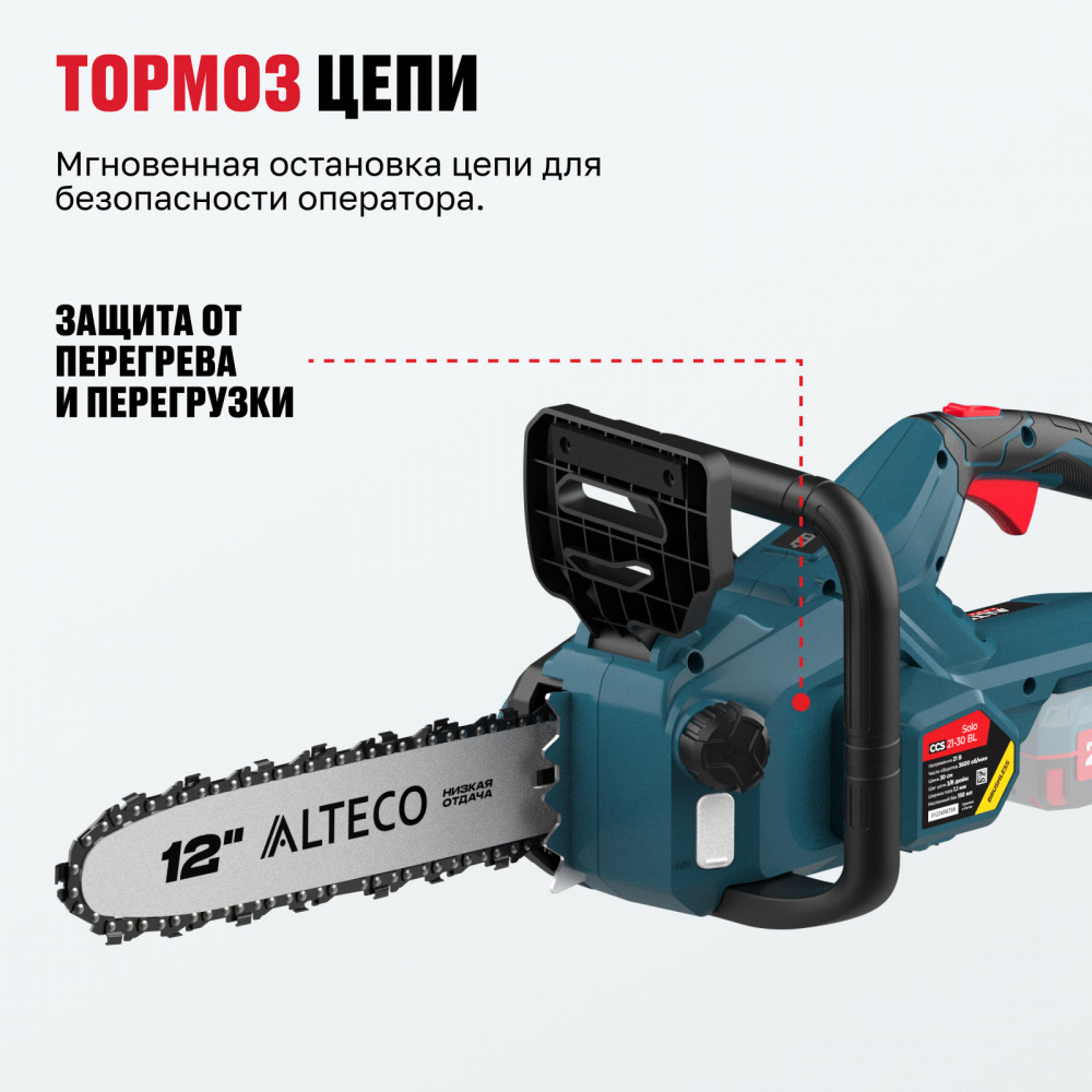 Аккумуляторная цепная пила ALTECO CCS 21-30 Solo 78140
