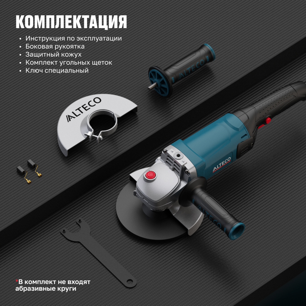 Угловая шлифмашина ALTECO AGH 1500-150 HEAVY DUTY 61280