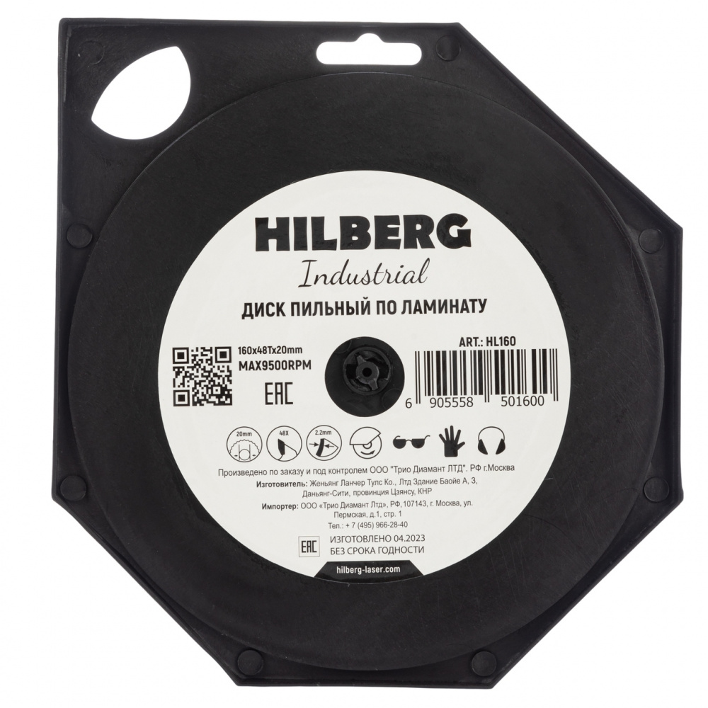 Диск пильный Hilberg HL160 (160x20x48Т) Industrial Ламинат