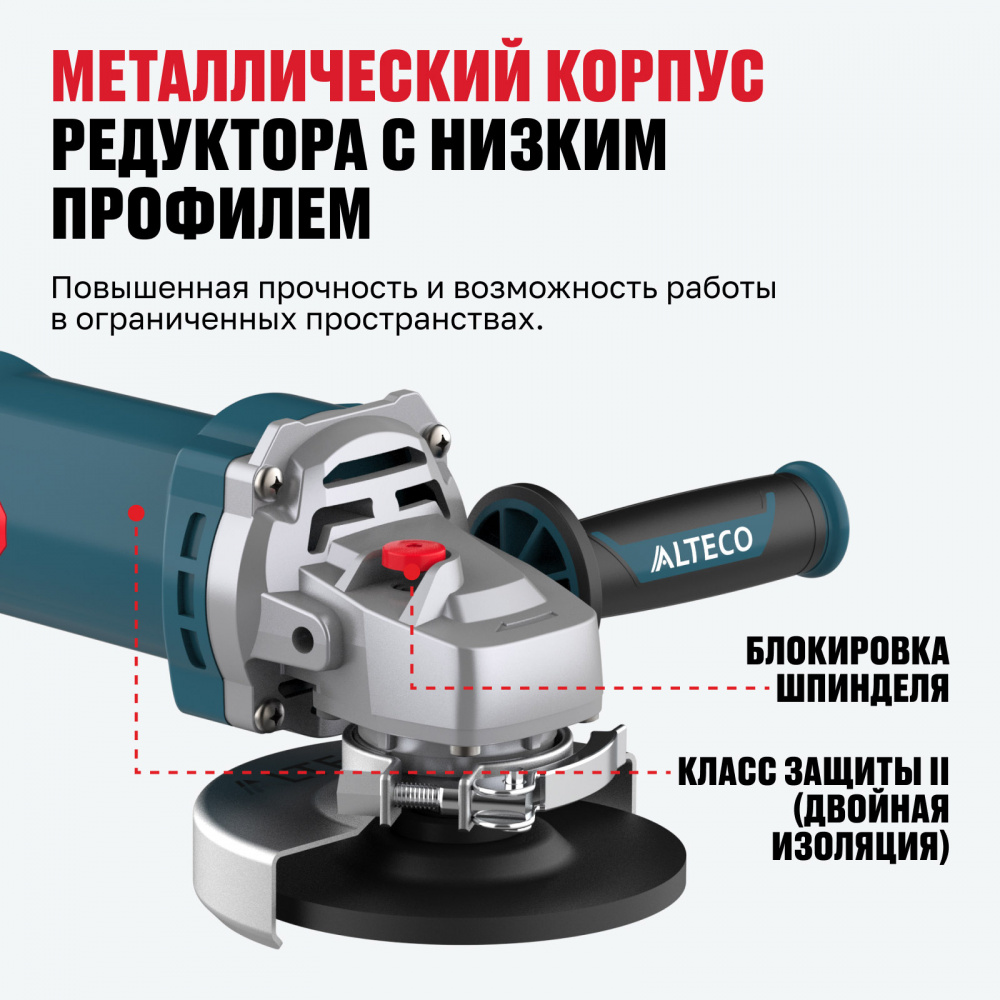 Бесщеточная угловая шлифмашина AGH 1500-125 ECS BL ALTECO 86101
