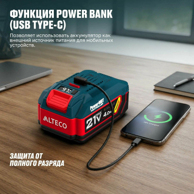 Аккумулятор ALTECO BCD 21-40 PowerMGT 97309