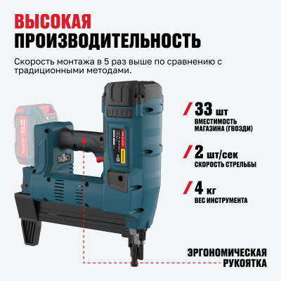Бесщеточный аккумуляторный монтажный пистолет ALTECO CGN 21-40 BL Solo 86107