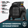 Тепловентилятор ALTECO TVC-2500Е (2кВт) 39819