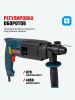 Перфоратор ALTECO RH 0216 promo / 24 mm SDS-PLUS 28050