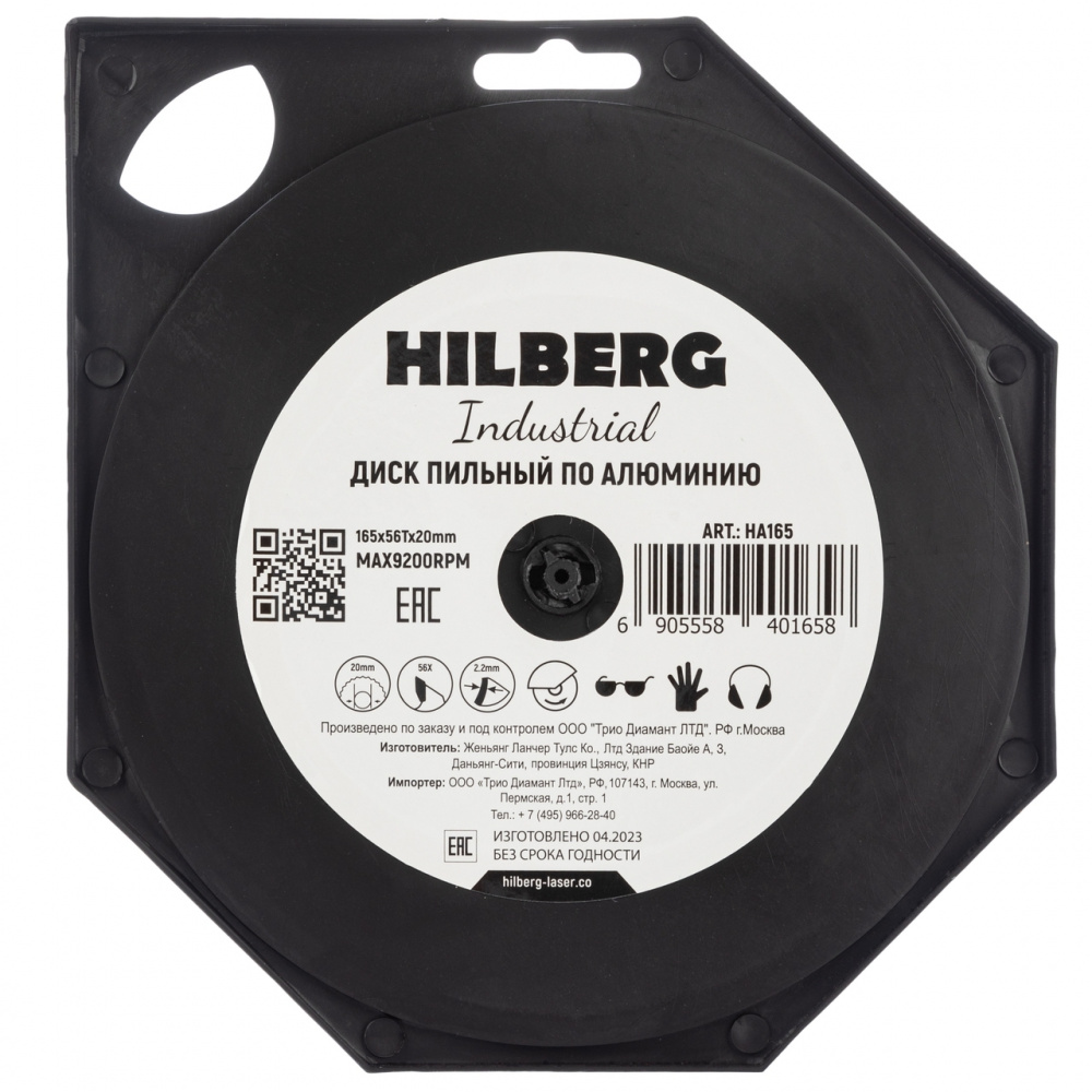 Диск пильный Hilberg HA165 (165x20x56Т) Industrial Алюминий