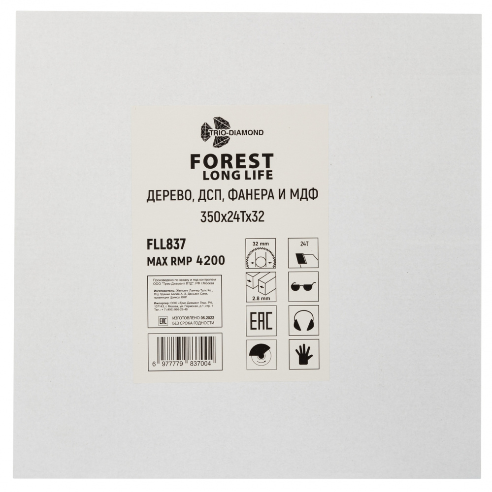 Диск пильный Trio-Diamond FLL837 (350x32x24Т)