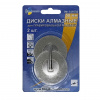 Диски алмазные Trio-Diamond 141050 (50 мм, 2 шт.) для гравировальной машинки