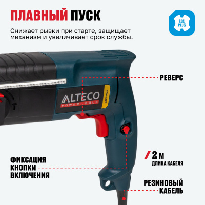 Перфоратор ALTECO RH 0216 promo / 24 mm SDS-PLUS 28050