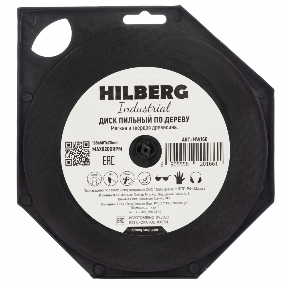 Диск пильный Hilberg HW166 (165x20x48Т) Industrial Дерево