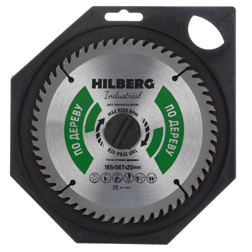 Диск пильный Hilberg HW167 (165x20x56Т) Industrial Дерево