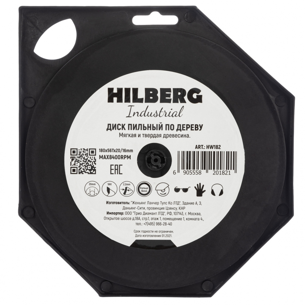 Диск пильный Hilberg HW182 (180x20/16x56Т) Industrial Дерево