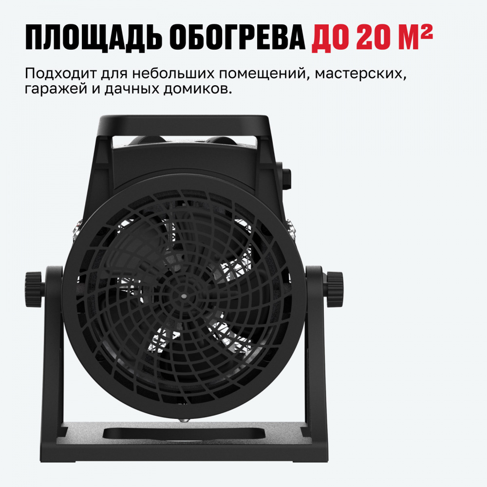 Тепловентилятор ALTECO TVC-2500Е (2кВт) 39819