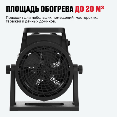 Тепловентилятор ALTECO TVC-2500Е (2кВт) 39819