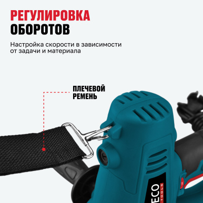 Шлифмашина ручная для стен ALTECO DWC 1050 76007