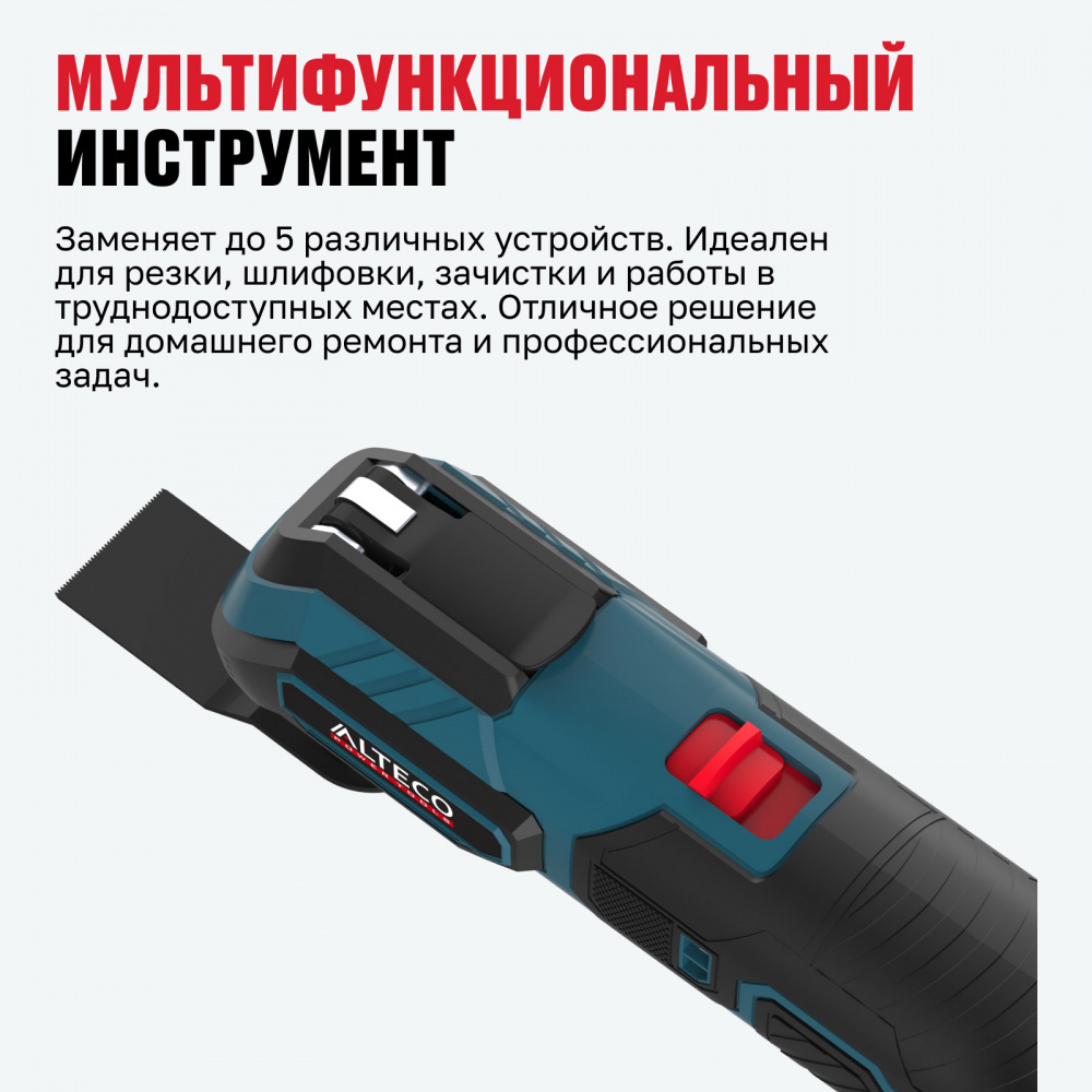 Аккумуляторный универсальный резак/реноватор ALTECO CMT 21-32 73652