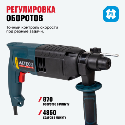 Перфоратор ALTECO RH 0216 promo / 24 mm SDS-PLUS 28050