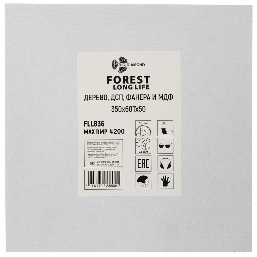 Диск пильный Trio-Diamond FLL836 (350x50x60Т)