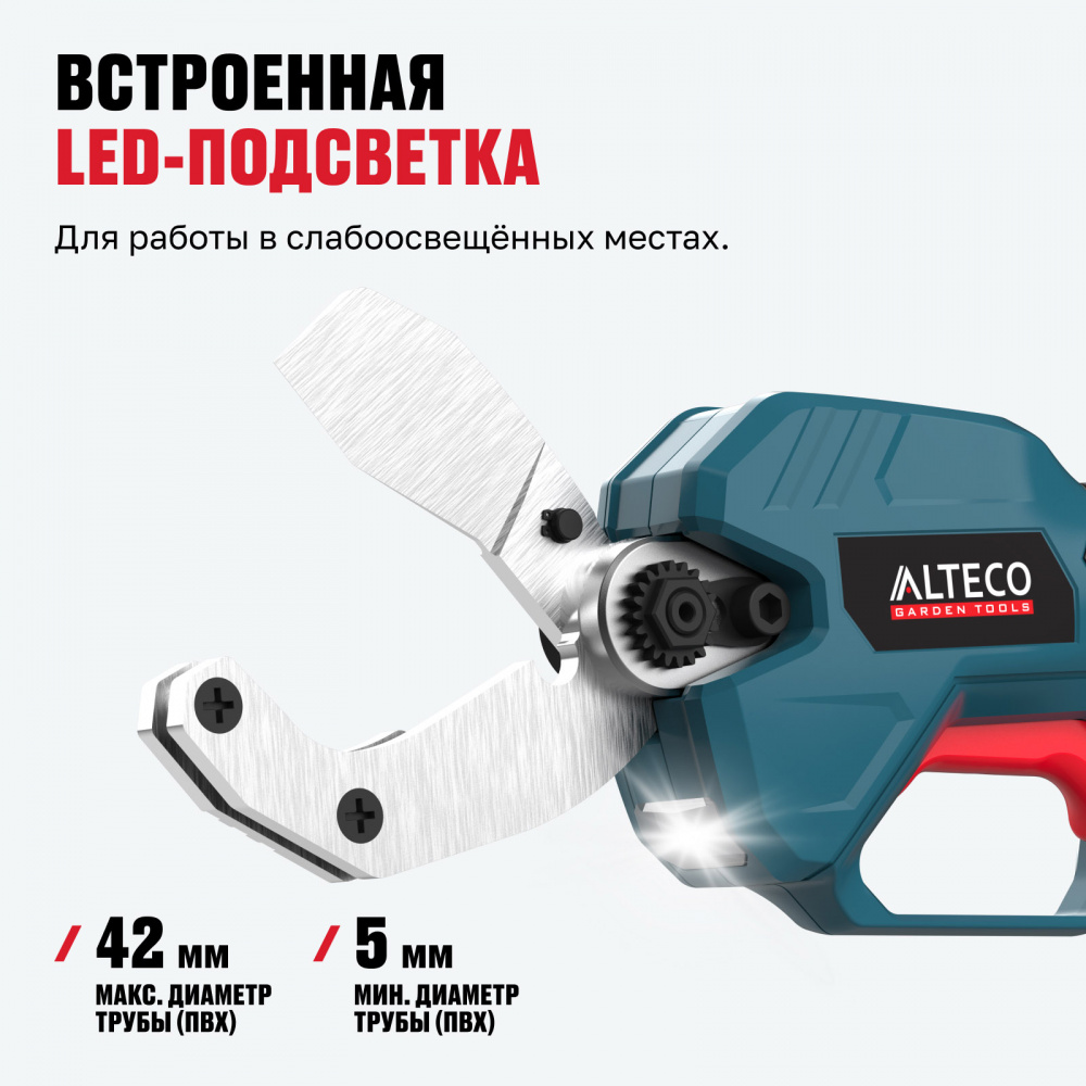 Бесщеточный аккумуляторный труборез ALTECO CPT 21-42 BL Solo 84049