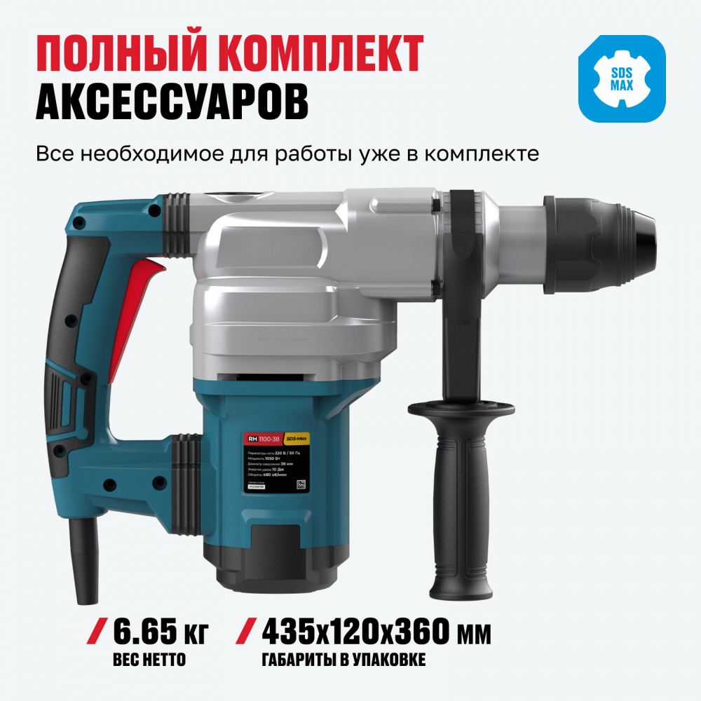 Перфоратор ALTECO RH 1100-38 SDS MAX 12769