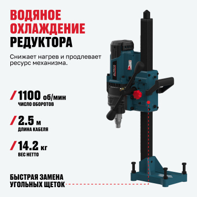 Машина алмазного бурения ALTECO DD 32-200 NWE 93548