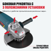 Угловая шлифмашина ALTECO Heavy Duty AGH 2600-230 S 61289