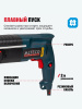 Перфоратор ALTECO RH 0216 promo / 24 mm SDS-PLUS 28050