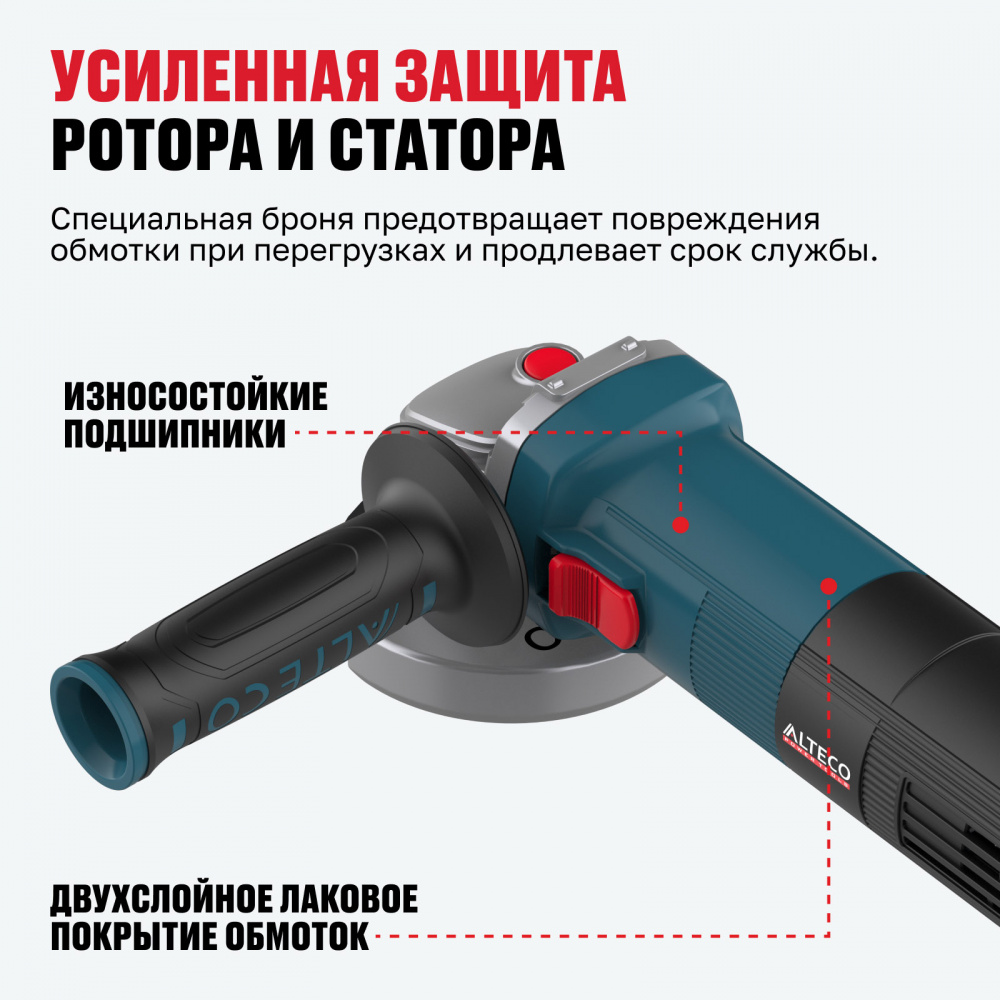 Угловая шлифмашина ALTECO AGH 850-125 HEAVY DUTY 40939