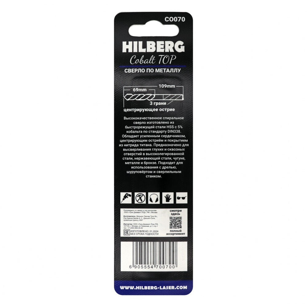 Сверло Hilberg CO070 7x109(69) мм по металлу Cobalt 5% TOP