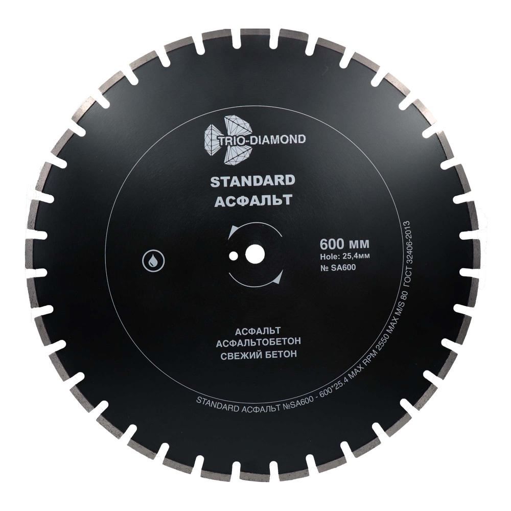 Диск алмазный Trio-Diamond SA600 (600х25,4) Standard Асфальт