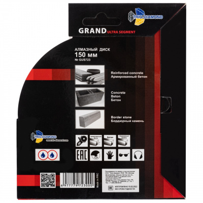 Диск алмазный Trio-Diamond GUS723 (150x22,23) Сегментный серия Grand hot press