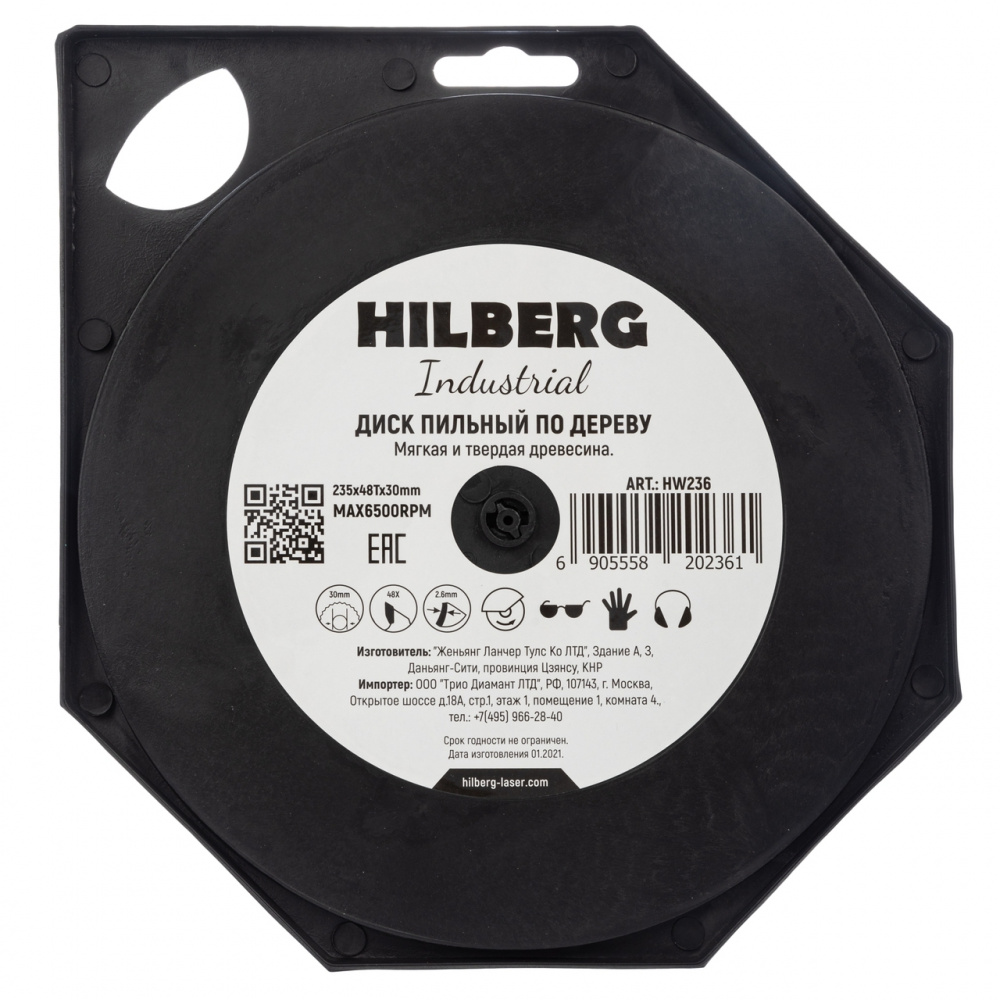 Диск пильный Hilberg HW236 (235x30x48Т) Industrial Дерево