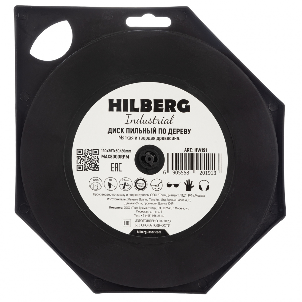 Диск пильный Hilberg HW191 (190x30/20x36Т) Industrial Дерево