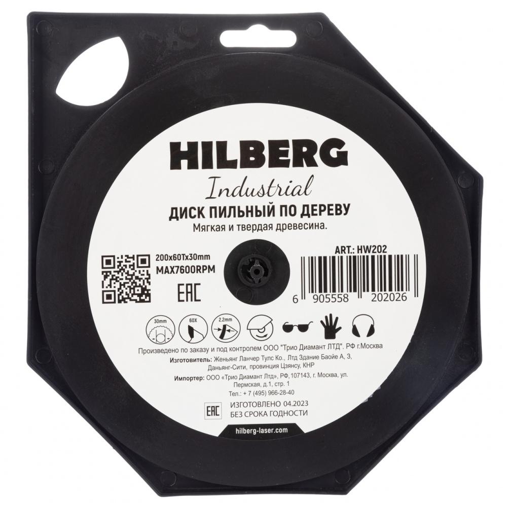 Диск пильный Hilberg HW202 (200x30x60Т) Industrial Дерево