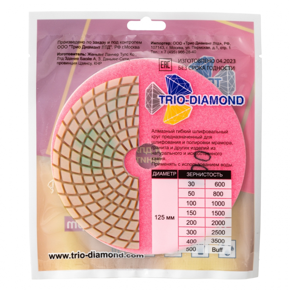 Алмазный гибкий шлифовальный круг "Черепашка" Trio-Diamond 350100 (125 мм, №100)
