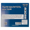 Пылеудалитель на УШМ Trio-Diamond DG160 для шлифовальных работ