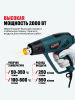 Фен технический ALTECO HG 0608 27141