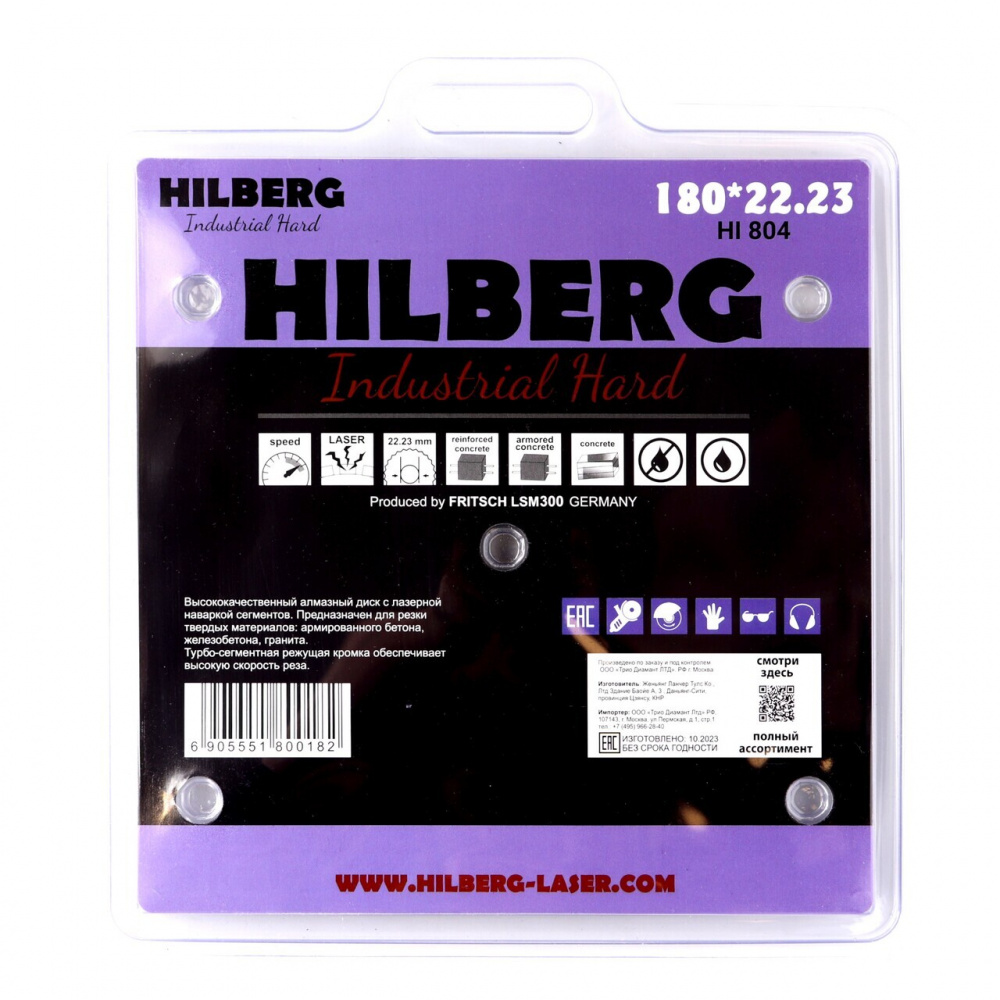 Диск алмазный Hilberg HI804 (180x22.23) Industrial Hard