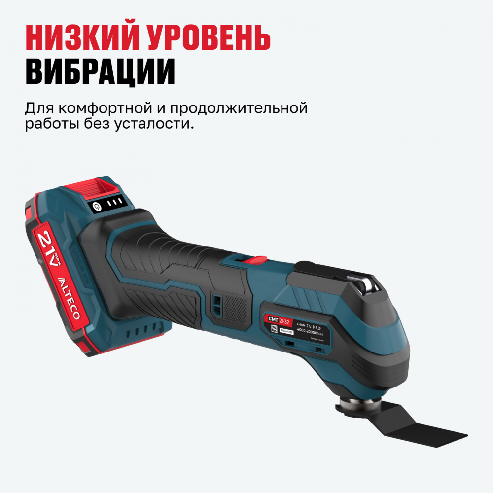 Аккумуляторный универсальный резак/реноватор ALTECO CMT 21-32 73652