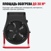 Тепловентилятор ALTECO TVC-3500 (3кВт) 25563
