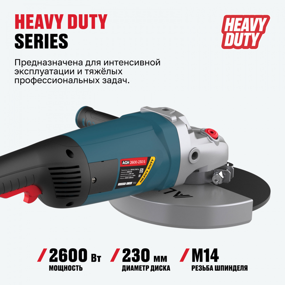 Угловая шлифмашина ALTECO Heavy Duty AGH 2600-230 S 61289