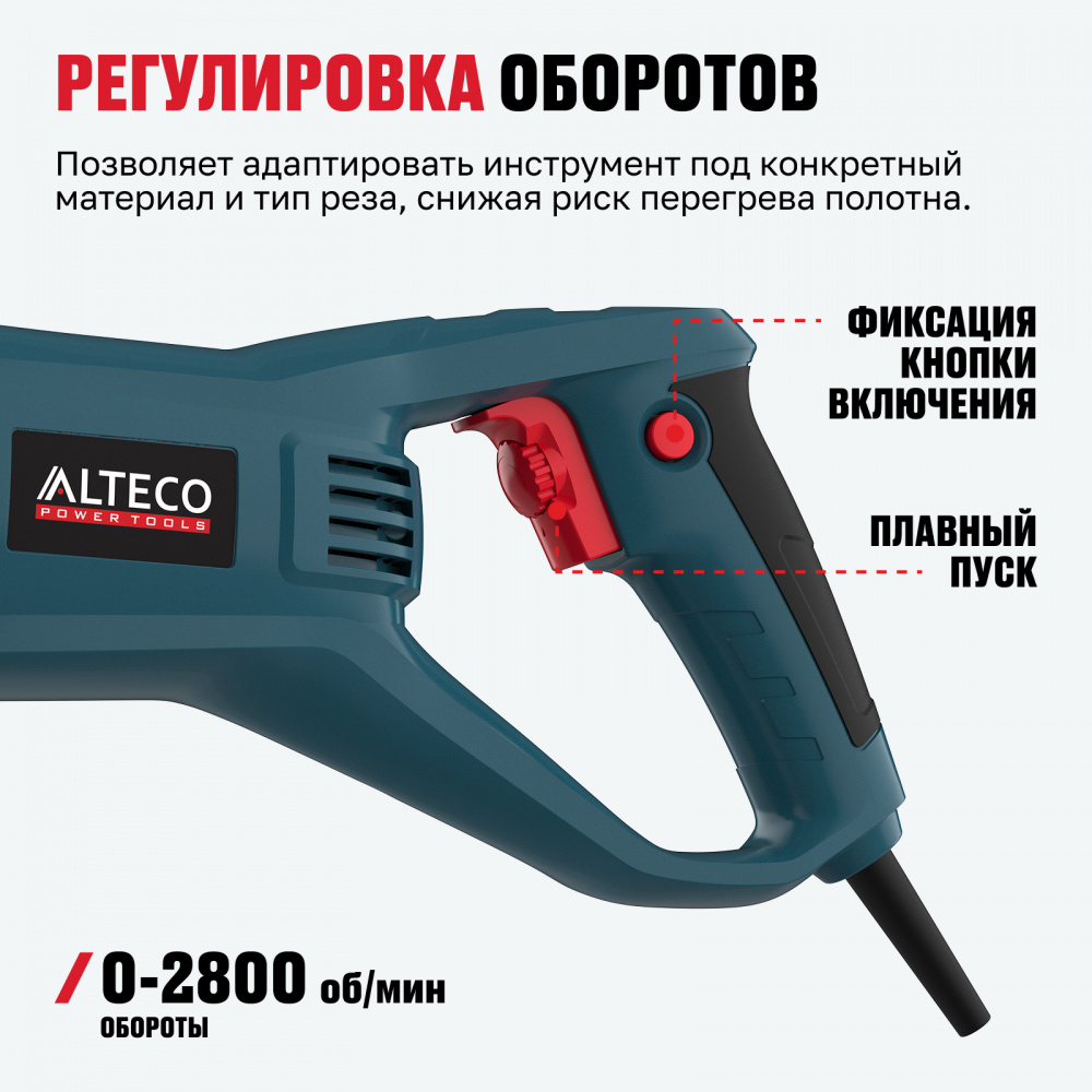 Сабельная пила ALTECO RS 0514 27884